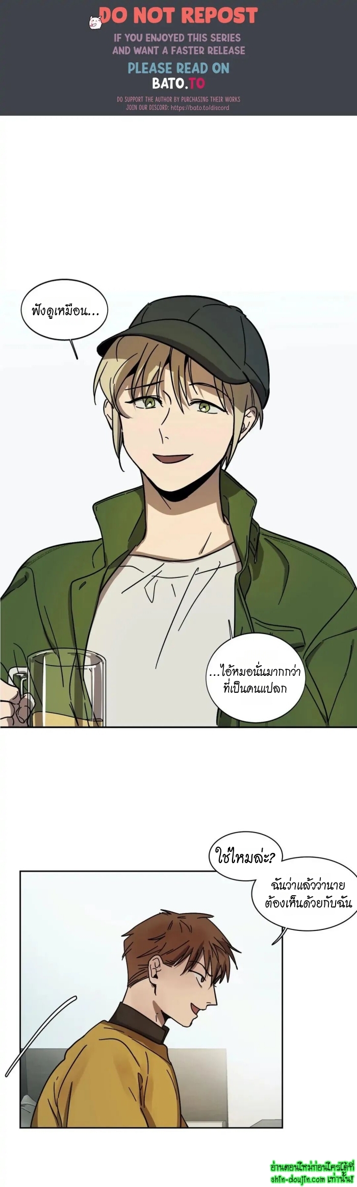 The third perspective EP 8